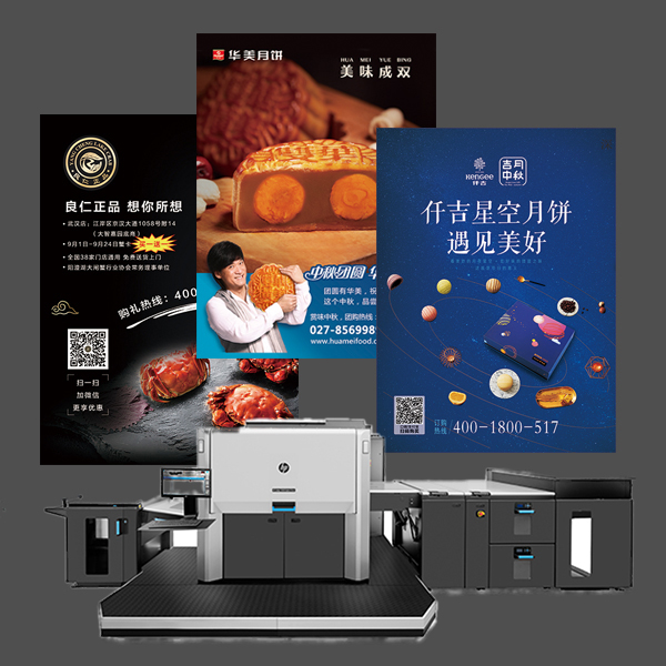 大幅面喷墨制版技术和市场